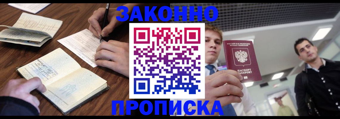 временная регистрация собственник в Кимрах