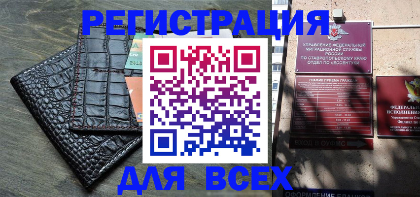 миграционный учет в Кимрах