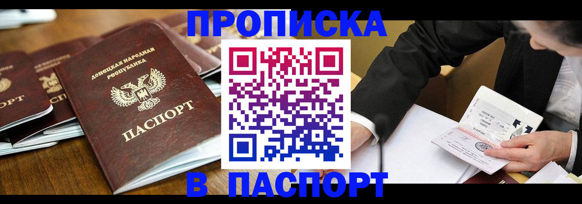 временная регистрация в квартире в Кимрах