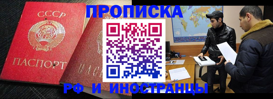 купить прописку в Кимрах