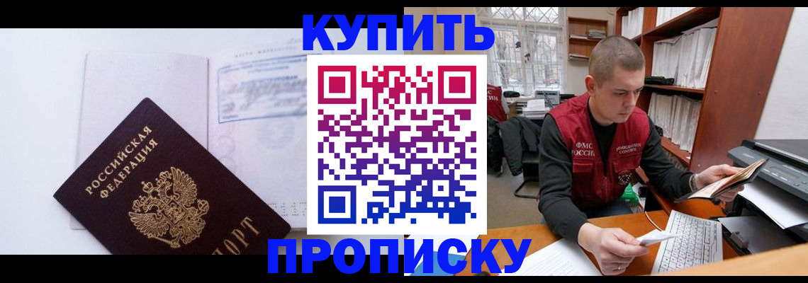 прописка гарантия в Кимрах