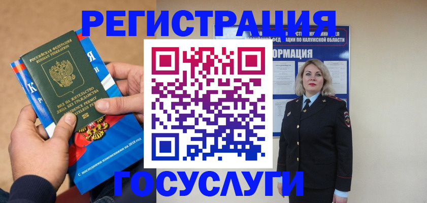 прописка 2025 в Кимрах