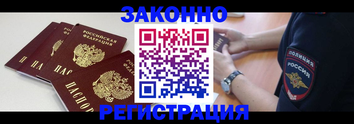 миграционный учет в Кимрах
