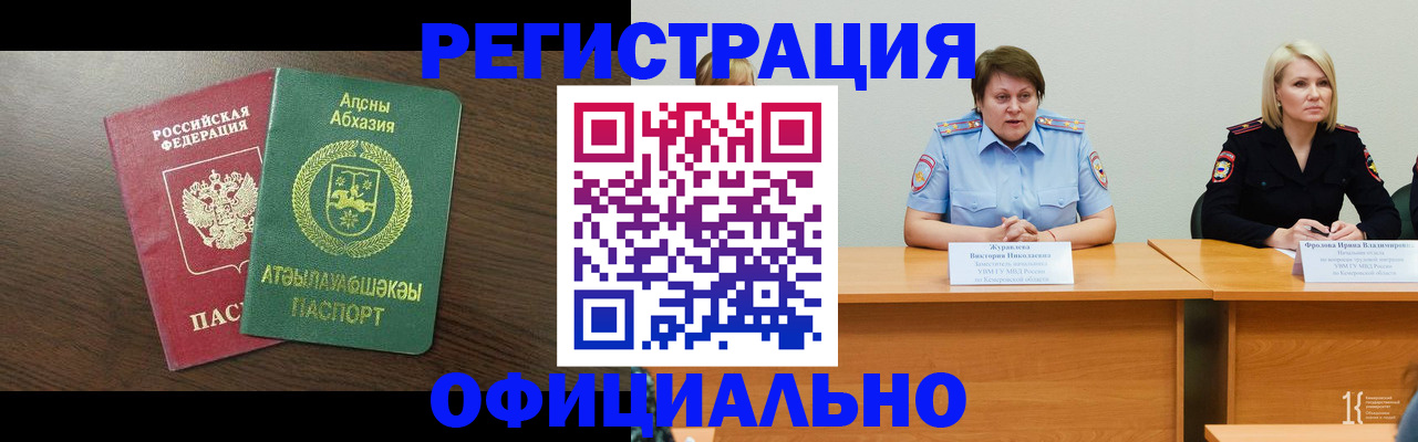 временная регистрация в Кимрах