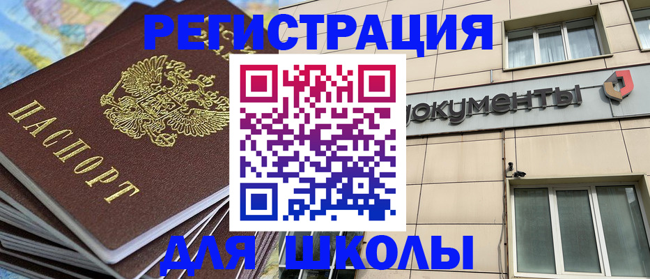 прописка гарантия в Кимрах